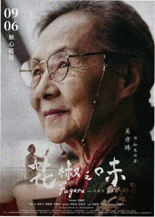 热榜动漫星轨之外